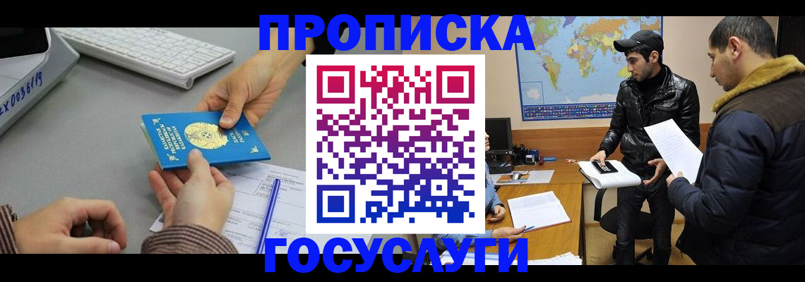 временная регистрация в Грязовце