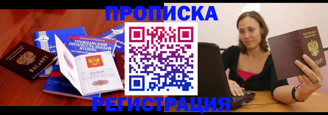 где прописаться в Грязовце