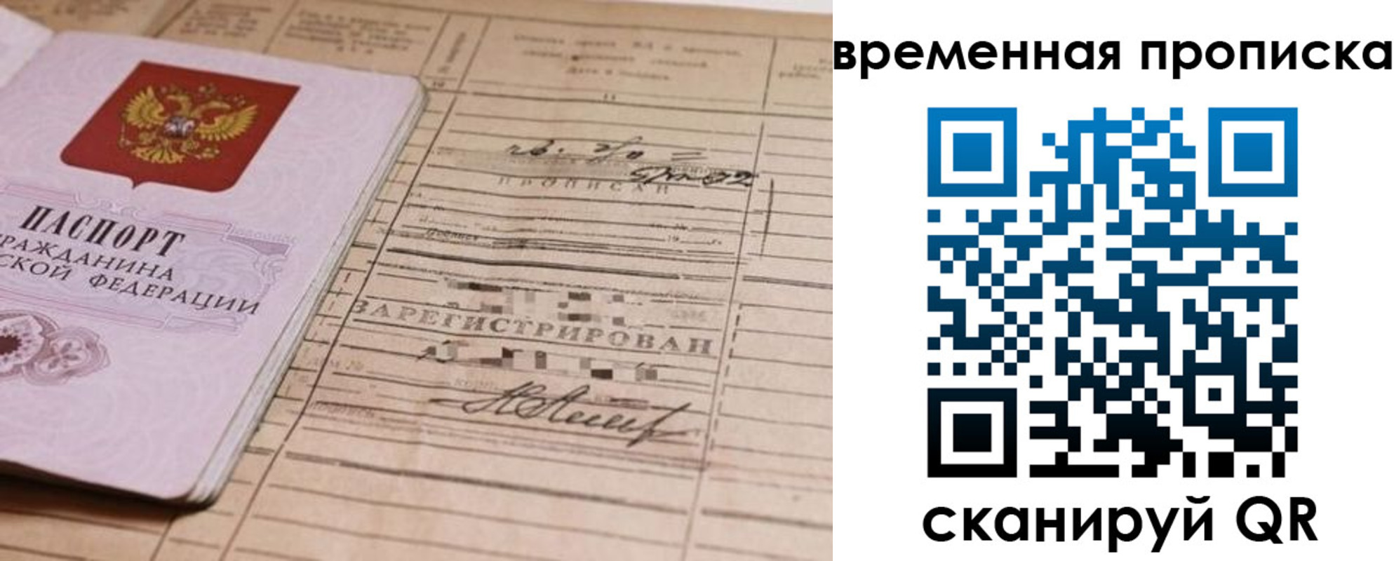 прописка для военкомата в Грязовце