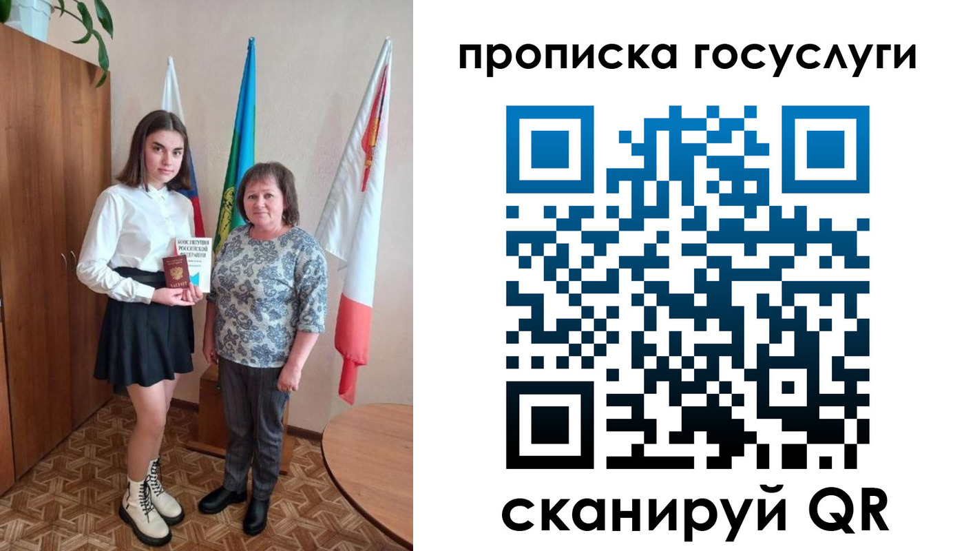прописка ребенка в Грязовце