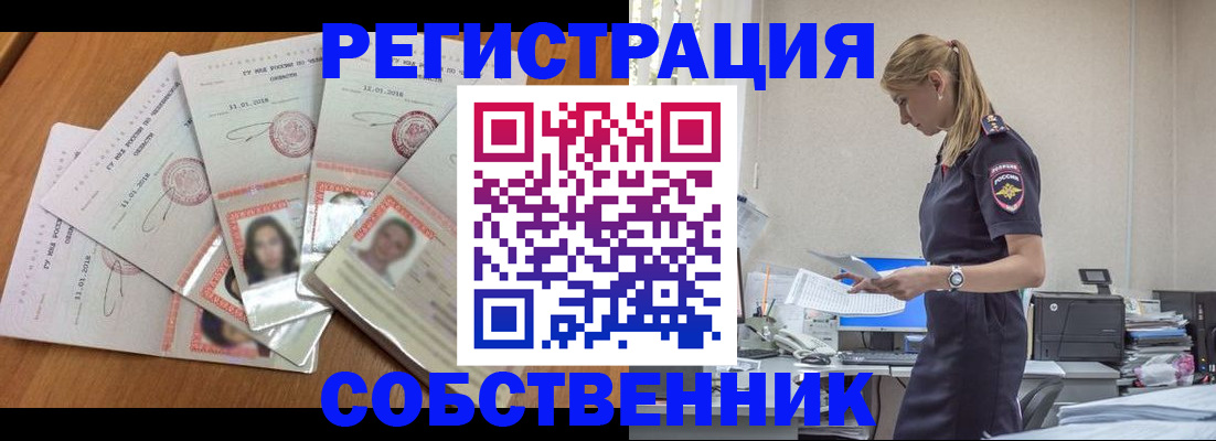 временная регистрация надежно в Грязовце