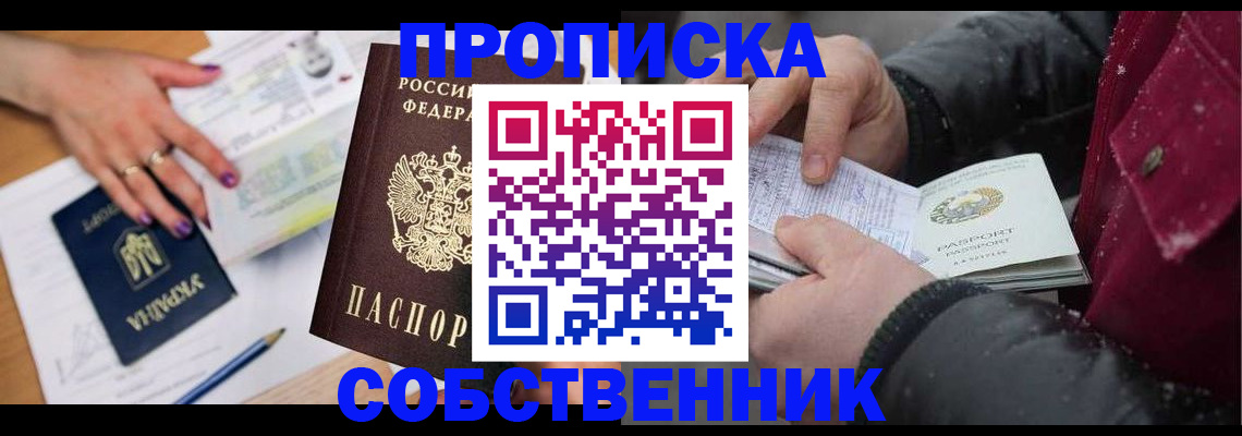 прописка регистрация в Грязовце