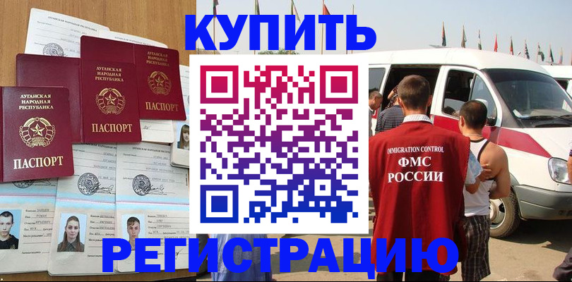 временная регистрация адрес в Грязовце
