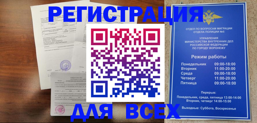 прописка поиск в Грязовце