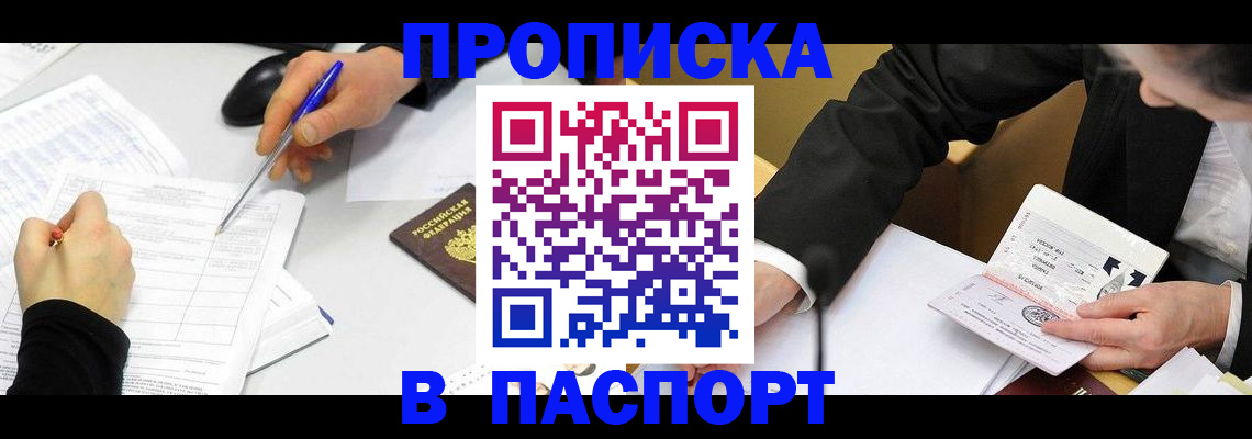 временная регистрация госуслуги в Грязовце