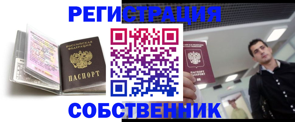 прописка для кредита в Грязовце