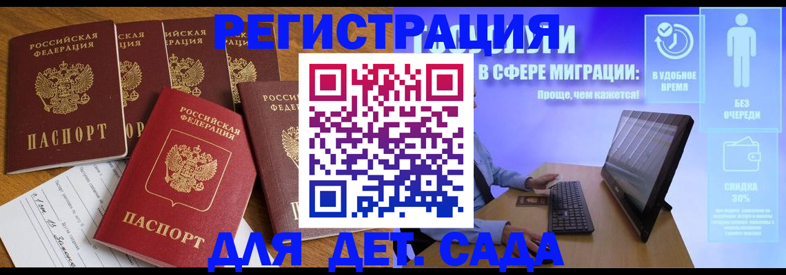 временная регистрация 2025 в Грязовце
