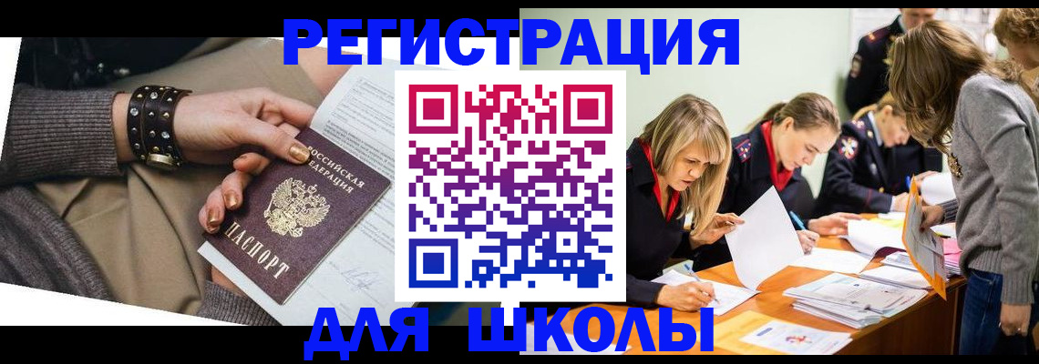 прописка от собственника в Грязовце
